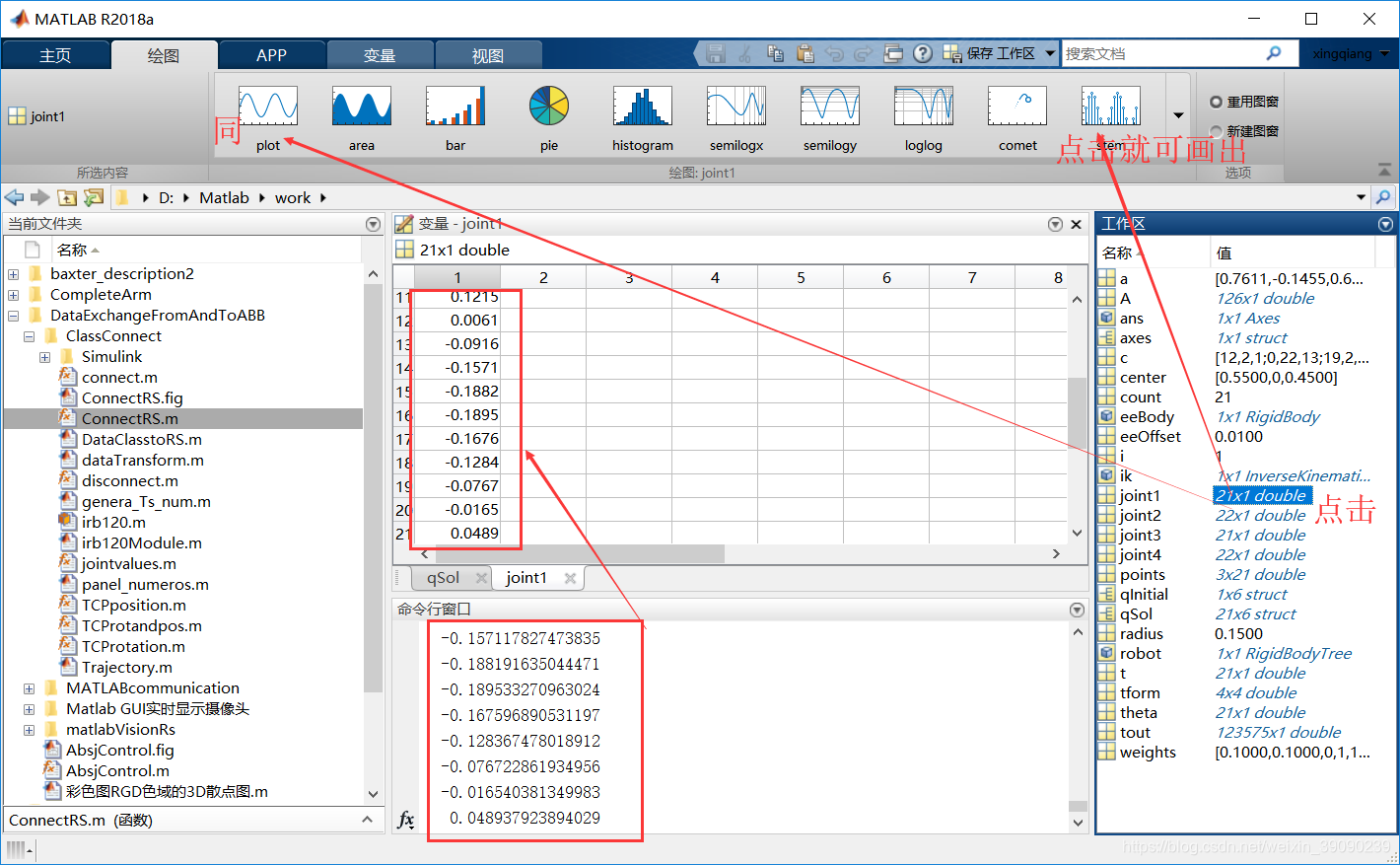 Robotics System Toolbox中的机器人运动 (4)_robotics system toolbox机器人运动学-CSDN博客