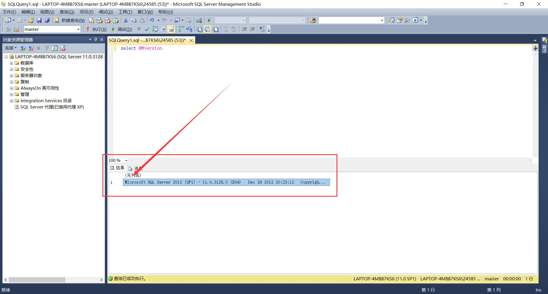 SQL Server查看是企业版还是个人版_如何查看sqlserver是企业版还是标准版-CSDN博客