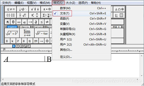 MathhType软件