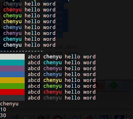 linux shell之控制台打印各种颜色字体和背景