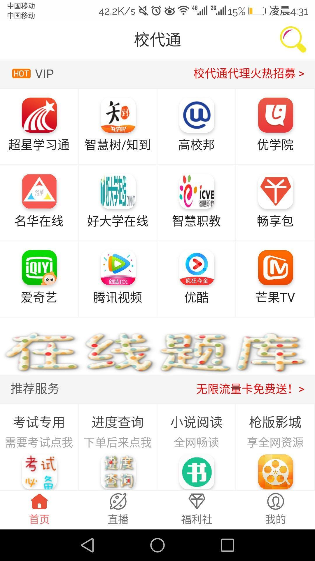 代看网课的宣传图片,代看网课图片,刷网课的广告语图片(第2页)_大山谷图库