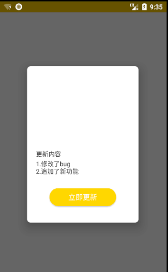 android应用更新_appstore没有更新选项 (https://mushiming.com/)  第2张