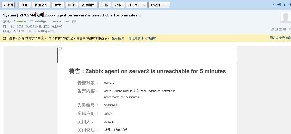Zabbix部署onealert云告警平台