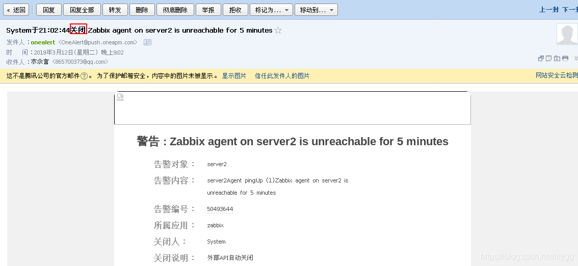 Zabbix部署onealert云告警平台