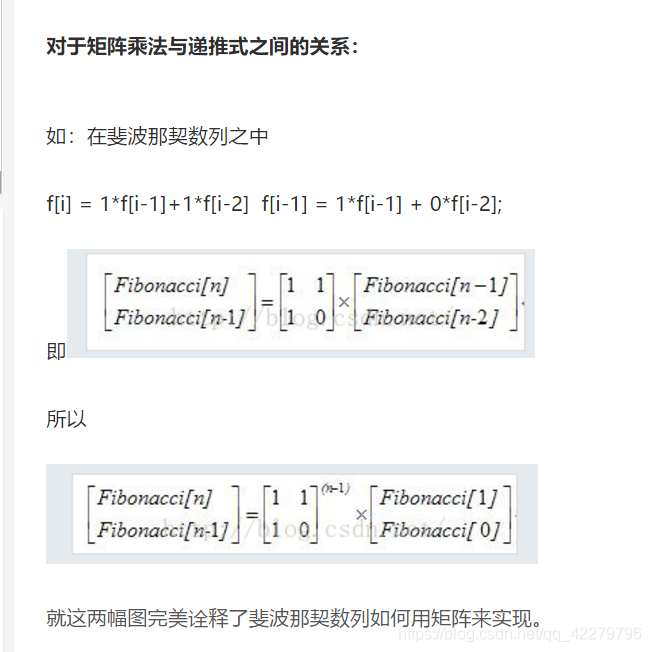 矩阵求斐波那契数列