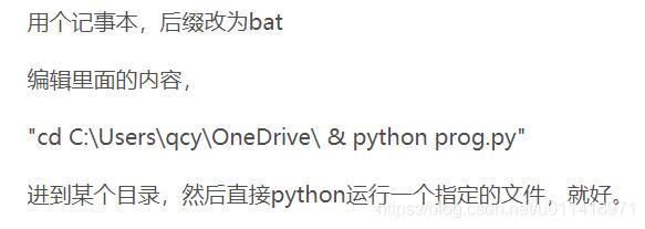 批处理(bat)文件执行 python_bat文件 python-CSDN博客