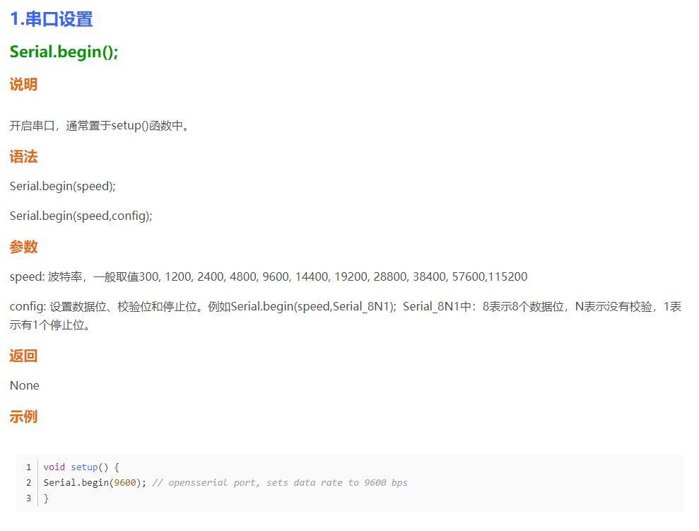 Arduino学习笔记（3）--- 串口Serial函数总结-CSDN博客