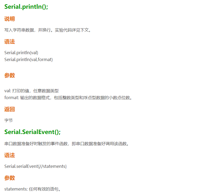 Arduino学习笔记（3）--- 串口Serial函数总结-CSDN博客