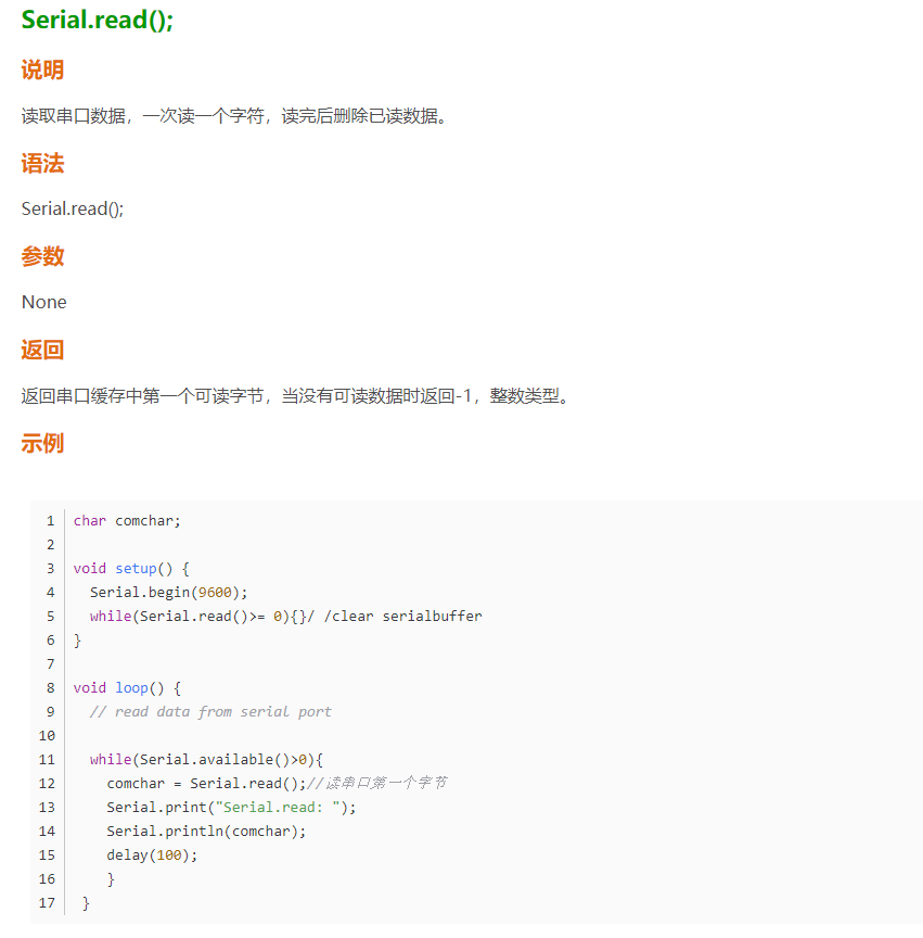 Arduino学习笔记（3）--- 串口Serial函数总结-CSDN博客