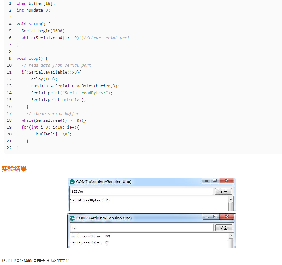 Arduino学习笔记（3）--- 串口Serial函数总结-CSDN博客