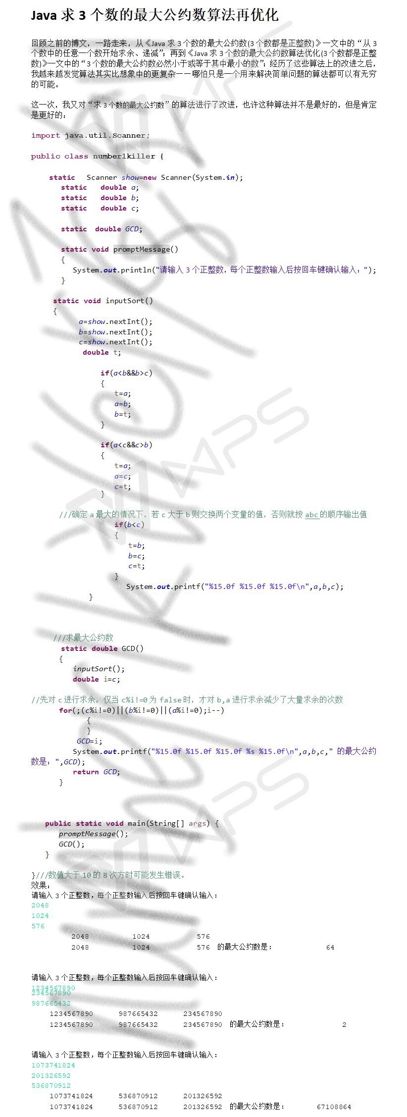 Java求3个数的最大公约数算法再优化 短路求值 Number1killer的博客 Csdn博客 Java求三个数的最大公约数