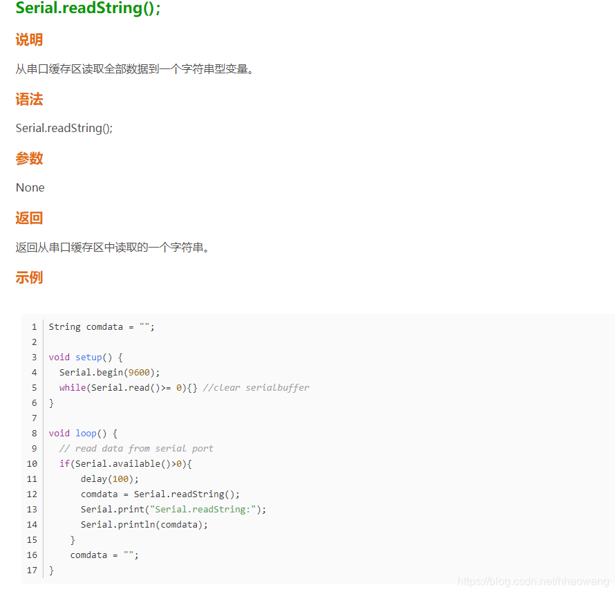 Arduino学习笔记(3)--- 串口Serial函数总结-CSDN博客
