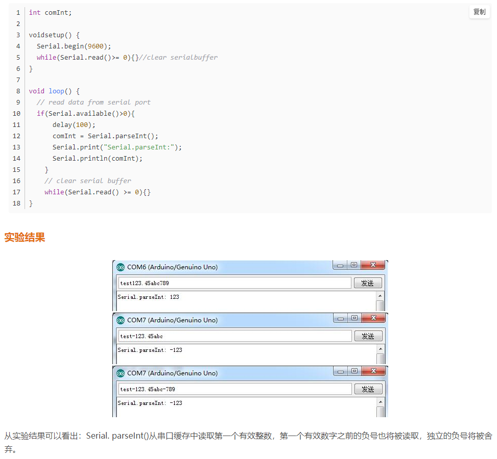 Arduino学习笔记（3）--- 串口Serial函数总结-CSDN博客
