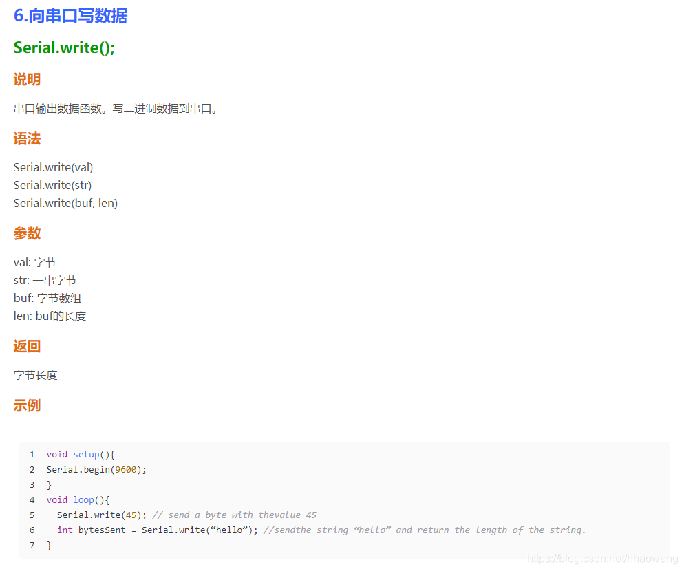 Arduino学习笔记(3)--- 串口Serial函数总结-CSDN博客