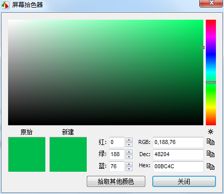 获取颜色值 抓取颜色值 获取颜色代码RGB