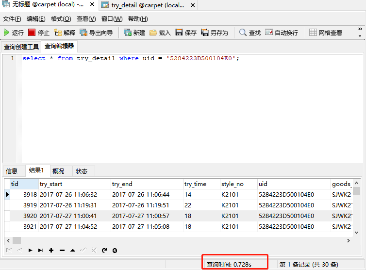 java程序员必须知道的mysql优化的知识