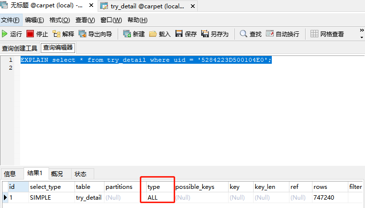 java程序员必须知道的mysql优化的知识