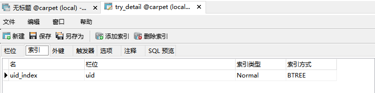 java程序员必须知道的mysql优化的知识