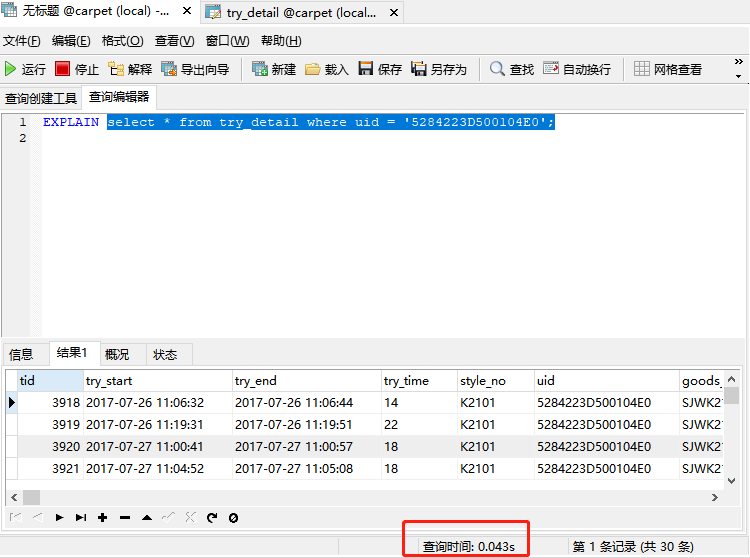 java程序员必须知道的mysql优化的知识