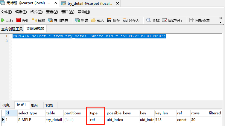 java程序员必须知道的mysql优化的知识