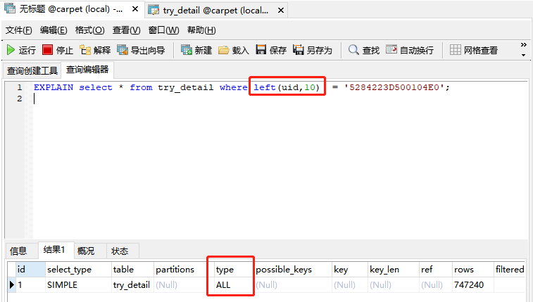 java程序员必须知道的mysql优化的知识