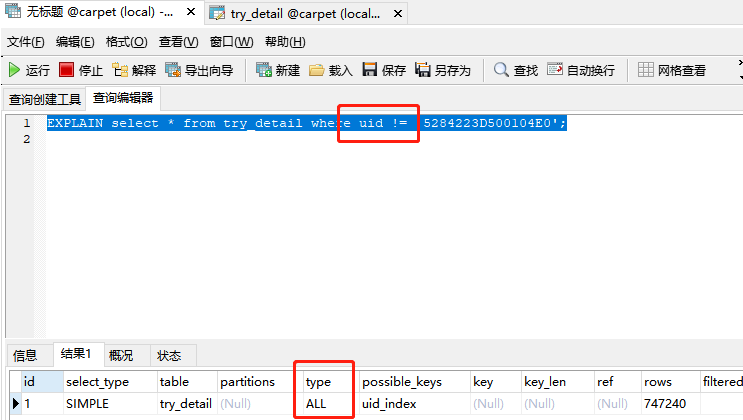 java程序员必须知道的mysql优化的知识