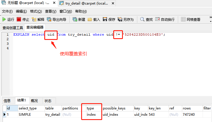 java程序员必须知道的mysql优化的知识