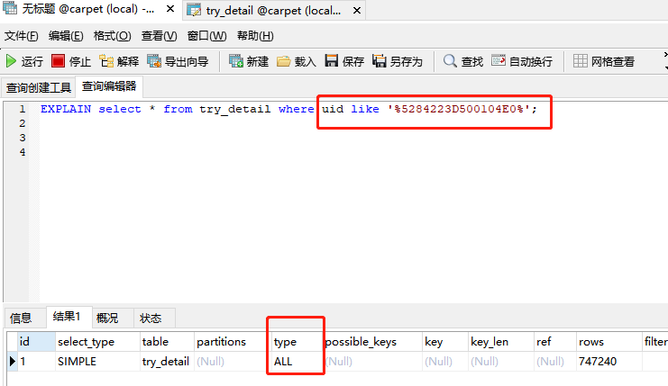 java程序员必须知道的mysql优化的知识