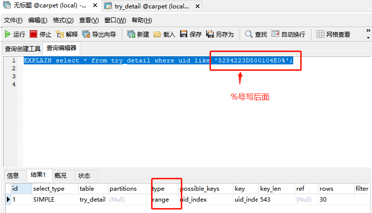 java程序员必须知道的mysql优化的知识