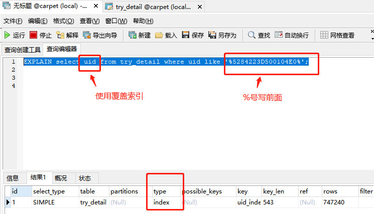 java程序员必须知道的mysql优化的知识