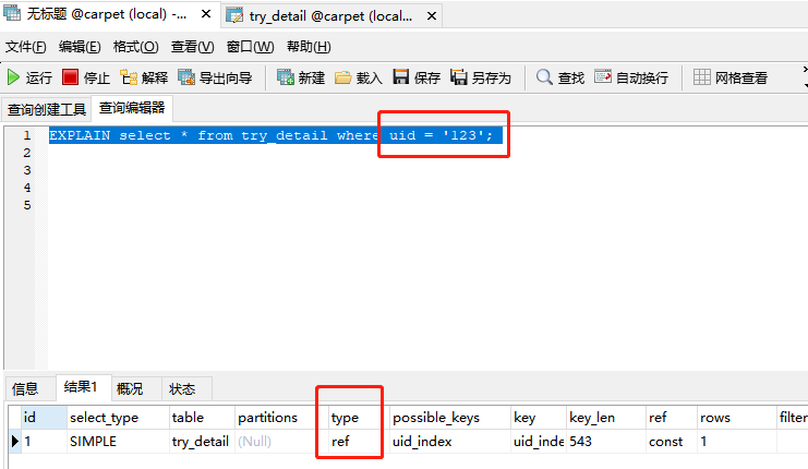 java程序员必须知道的mysql优化的知识