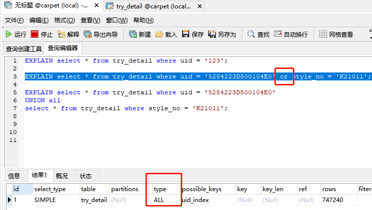 java程序员必须知道的mysql优化的知识