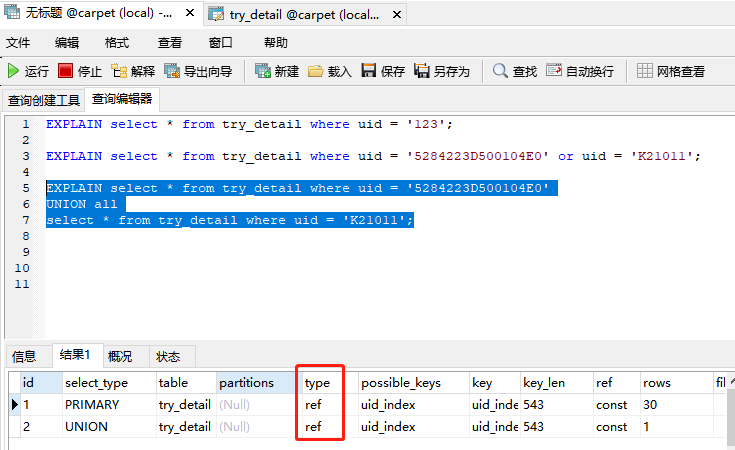 java程序员必须知道的mysql优化的知识