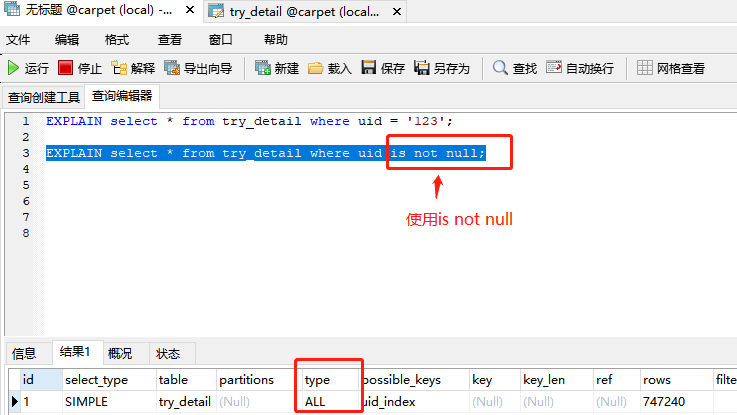 java程序员必须知道的mysql优化的知识