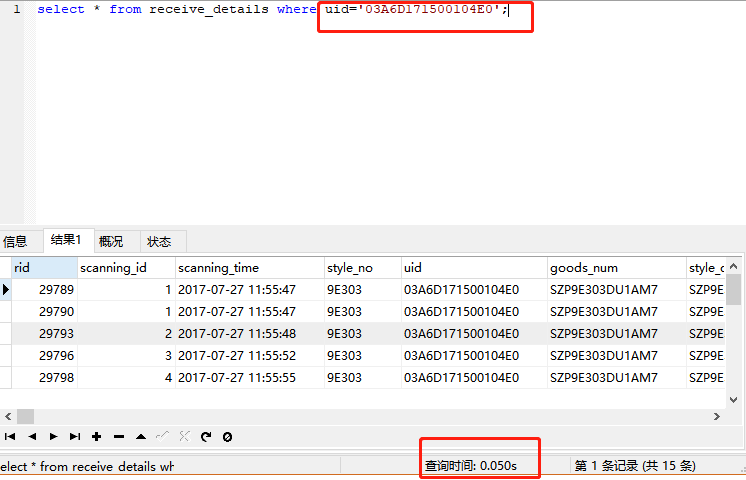 java程序员必须知道的mysql优化的知识