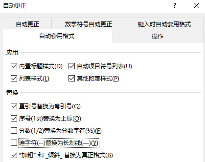 删除word 16 三个减号加回车出现的横线 Valixt的博客 Csdn博客 Word三个减号回车的横线怎么删除 删除word 16 三个减号加回车出现的横线 Valixt的博客 Csdn博客 Word三个减号回车的横线怎么删除