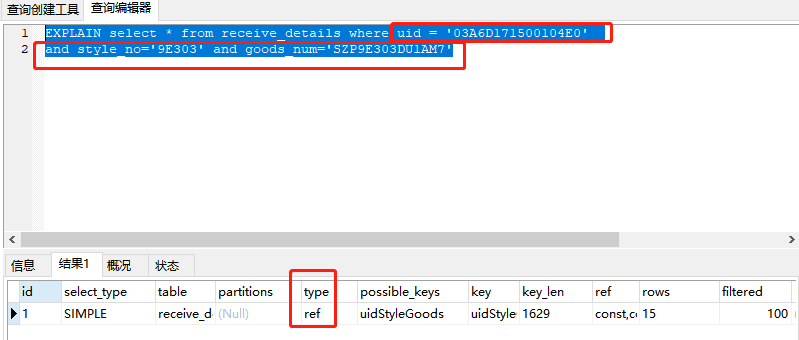 java程序员必须知道的mysql优化的知识