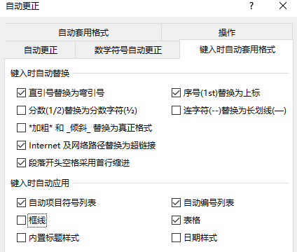 删除word 16 三个减号加回车出现的横线 Valixt的博客 Csdn博客 Word三个减号回车的横线怎么删除