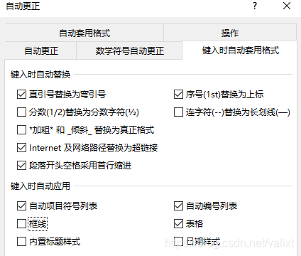 删除word 16 三个减号加回车出现的横线 Valixt的博客 Csdn博客 Word三个减号回车的横线怎么删除 删除word 16 三个减号加回车出现的横线 Valixt的博客 Csdn博客 Word三个减号回车的横线怎么删除