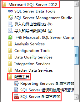 SQL Server启用TCP/IP_sql配置管理器改tcp-CSDN博客