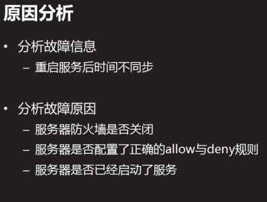 NTP时间服务器搭建