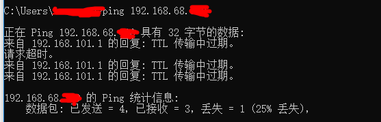 （一）来自 192.168.xx.xx的回复: TTL 传输中过期。