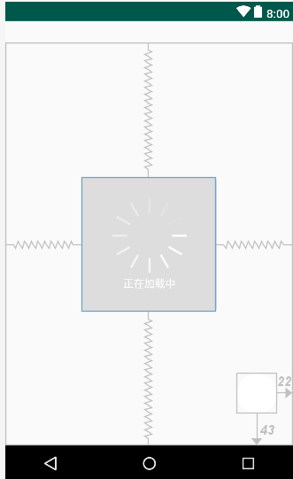 自定义view加载圆圈转圈效果