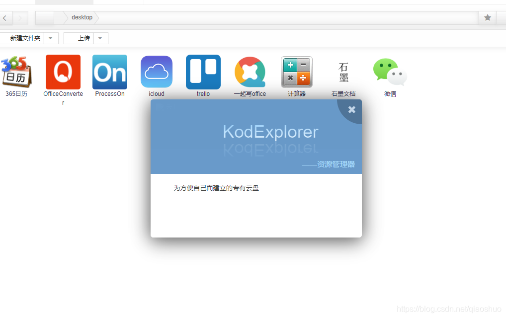 仅仅自用的kodexplorer