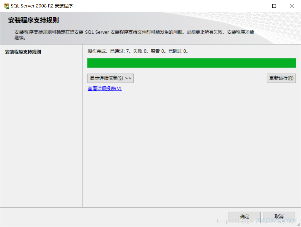 PageAdmin CMS 建站软件Sql Server2008 R2数据库安装教程