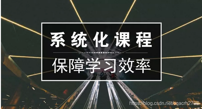 如何跨行业转型 watermark,type_ZmFuZ3poZW5naGVpdGk,shadow_10,text_aHR0cHM6Ly9ibG9nLmNzZG4ubmV0L2NxYWNyaDI3OTg=,size_16,color_FFFFFF,t_70