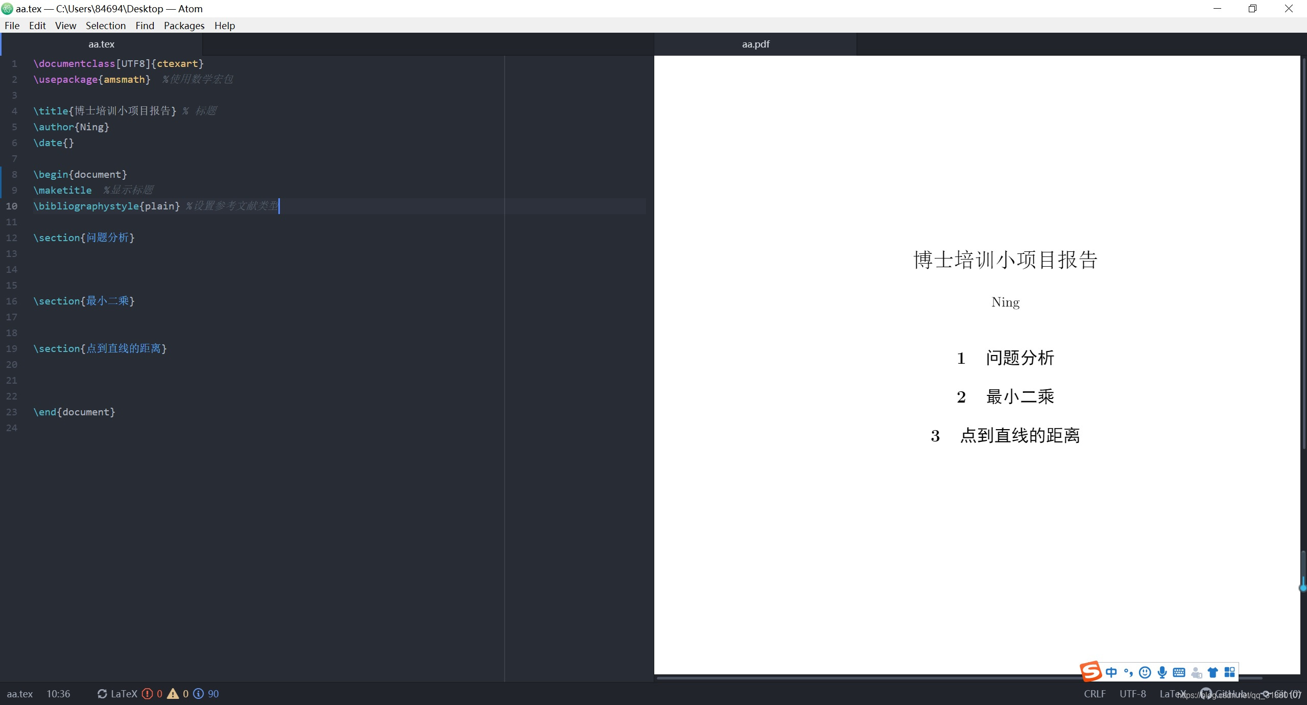 Win10下使用latex Atom中无法使用bibtex的问题 使用texmaker Ningzian的博客 Csdn博客