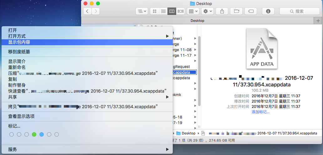 iOS 如何查看真机里的沙盒文件_ios 沙盒文件查看-CSDN博客