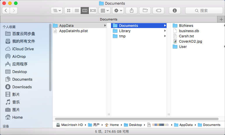 iOS 如何查看真机里的沙盒文件_ios 沙盒文件查看-CSDN博客
