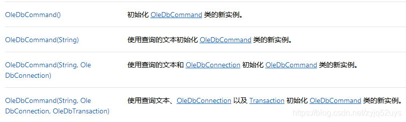 OleDbCommand对象的构造函数